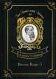 Barnaby Rudge. Part 1. Volume 16, Dickens Charles 