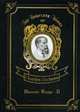 Barnaby Rudge. Part 2. Volume 17, Dickens Charles 