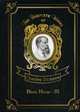 Bleak House. Part 3. Volume 20, Dickens Charles 