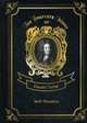 Moll Flanders. Volume 4, Defoe Daniel 