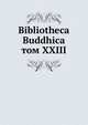 Bibliotheca Buddhica. том XXIII, сборник 