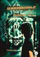 Двоемирье. Книга 2. Право на счастье, Татьяна Грач 