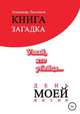 День моей жизни, Владимир Лысенков 