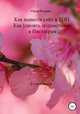 Как вывести сайт в ТОП. Как удвоить подписчиков в Инстаграм, Мария Владыко 