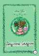 Вкусные сказки, Ален Гри 