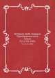 История лейб-гвардии Преображенского полка. Том 2. 1725-1801, А. Чичерин 