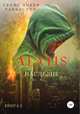 Alatis. Наследие. Книга 2, Грейс Ланкастер 