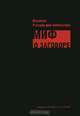 Миф о заговоре. Философы, масоны, евреи, либералы и социалисты в роли заговорщиков. Рогалла фон Биберштайн Й., Йоханнес Рогалла фон Биберштайн 