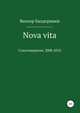 Nova vita. Стихотворения. 2008-2010, Виктор Балдоржиев 