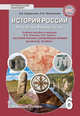 История России. Республика Башкортостан. Учебное пособие к учебнику Е.В. Пчелова, П.В. Лукина "История России с древнейших времен до начала XVI века". 6 класс, Бурангулов Б.В., Мухаметова И.И. 