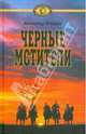 A choice collection of Gaelic poems : with the Third Book of Homer