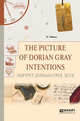 The picture of dorian gray. Intentions. Портрет дориана грея. Эссе, Уайльд О.. 