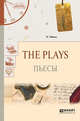 The plays. Пьесы, Уайльд О.. 