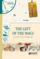 The gift of the magi. Selected stories. Дары волхвов. Избранные рассказы, Генри О. 