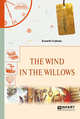 The wind in the willows. Ветер в ивах, Кеннет Г. 