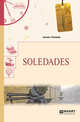Soledades. Одиночества, Мачадо А. 