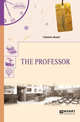 The professor. Учитель, Бронте Ш. 