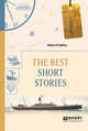 The best short stories. Избранные рассказы, Киплинг Р. 