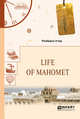 Life of Mahomet. Жизнь Магомета, Ирвинг В. 