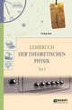 Lehrbuch der theoretischen Physik. Teil 2.Теоретическая физика в 2-х частях. Часть 2, Йоос Г. 