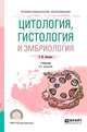 Основы функционирования систем сервиса. В 2-х частях. Часть 2. Учебник для академического бакалавриата, Бабокин Г.И., Подколзин А.А., Колесников Е.Б. 