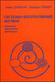 Notions lmentaires de littrature et de style pistolaire mises sur forme catchistique microforme : l`usage des lves du cours commercial du Collge Saint-Joseph de Memramcook, Иван Рыбкин, Эдуард Падар 