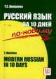 The girl`s own toy-maker, and book of recreaton, by E. and A. Landells, Акишина Т.Е. 