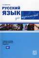 Travels in various countries of Europe, Asia, and Africa, Дерягина С.И. 