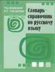 Tracts, Chiefly Relating to Ireland: Containing: I. A Treatise of Taxes and Contributions. II ., Под редакцией И. П. Слесаревой 