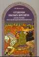 Goethes Parodie auf Fritz Jacobis Woldemar, Мелентьева Т.И. 