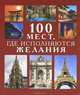 Explorations in Australia: I.- Explorations in search of Dr. Leichardt and party. II.- From Perth to Adelaide, around the great Australian bight. III.- From Champion Bay, across the desert to the telegraph and to Adelaide. With an appendix on the conditio, Ирина Муртазина, Светлана Ермакова 