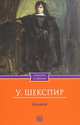 Пиковая дама. Арап Петра Великого. Повести Белкина. Дубровский, Ф. С. Фицджеральд 