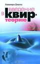 О сущности "современных революций" и государственных переворотов, Елишев Сергей Олегович 