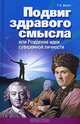 Социоэпистемология: О пространственно-временных и личностно-коллекнивных измерениях общества: Монография / А.Ю. Антоновский., А. Ю. Антоновский 