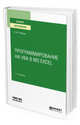 Программирование на VBA в MS Excel. Учебное пособие для вузов, Лебедев В.М. 