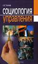 Book of Mormon stories : adapted to the capacity of young children, and designed for use in Sabbath schools, Primary associations, and for home reading, А. В. Тихонов 