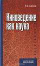 Journals of the House of Burgesses of Virginia. 1752/1758, В. С. Соколов 
