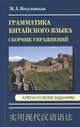 Современный французско-русский русско-французский словарь. 125 000 слов и словосочетаний с практической транскрипцией в обеих частях, Несуловская Марина Андреевна 