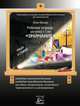 Рабочая тетрадь для детей 3-7 лет "Внимание", Фишер Ю. 