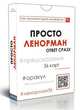 Просто Ленорман, 