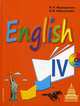Английский язык. English. 4 класс. Учебник для школ с углубленным изучением английского языка (+ CD-ROM), Верещагина Ирина Николаевна, Афанасьева Ольга Валентиновна 