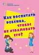 Как воспитать ребенка, чтобы не избаловать его? ФГОС ДО, Батова Ирина Сергеевна 