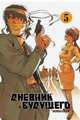 Эсуно Сакаэ. Дневник будущего. Том 5, Эсуно Сакаэ 