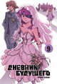 Дневник будущего. Том 9, Эсуно Сакаэ 