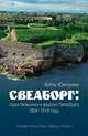 Свеаборг. Страж Хельсинки и форпост Петербурга. 1808–1918 годы, Юнтунен Алпо 