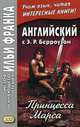 Английский с Э.Р. Берроузом. Принцесса Марса. Учебное пособие, Несен И. 