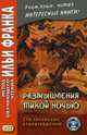 Размышления тихой ночью. Сто китайских стихотворений. Учебное пособие, Цао Чжи, Цао Цао, Сюэ Даохэн 