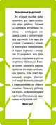 Игры со шнурком. English. Растения, Куликова Е.Н. 