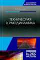 Словарь экологических терминов в законодательных, нормативных прававых и инструктивно-методических документах, Павленко С.А. 