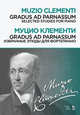 Gradus ad Parnassum. Избранные этюды для фортепиано. Ноты, Клементи Муцио 